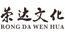 石家莊榮達文化傳播有限公司
