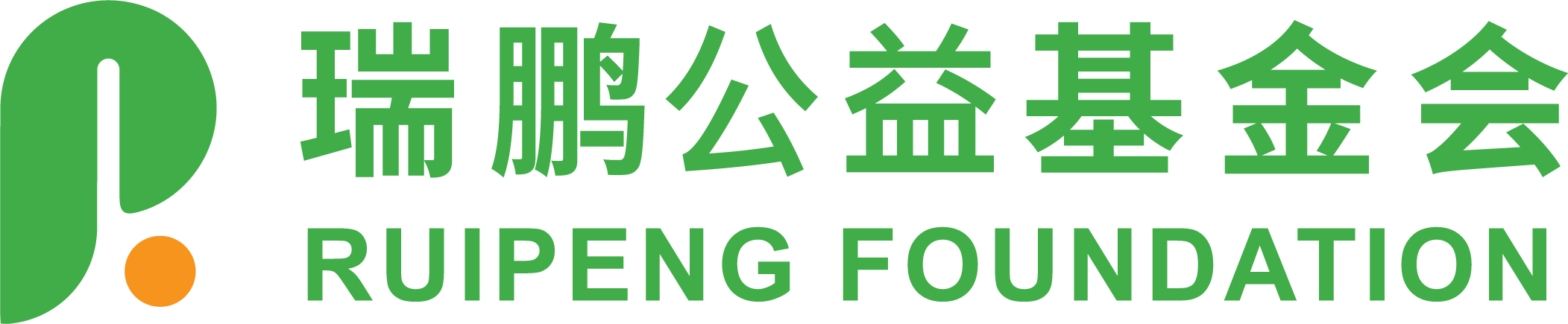瑞鵬公益基金會-繁榮行業發展，提高動物福利