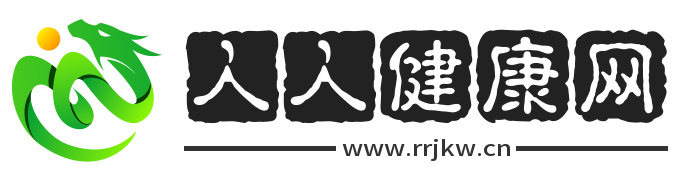 人人健康網(wǎng)_做您身邊的健康生活網(wǎng)