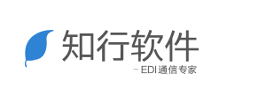知行軟件 | 企業級EDI解決方案