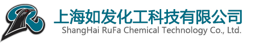 上海如發(fā)化工|油墨改性劑|抗靜電劑|潤濕分散劑|乳化劑|聚丙二醇|聚乙二醇|聚丙二醇二縮水甘油醚|聚醚滲透劑|丙二醇苯醚|增韌劑|潤濕分散劑|油墨改性劑|抗靜電劑|消泡劑