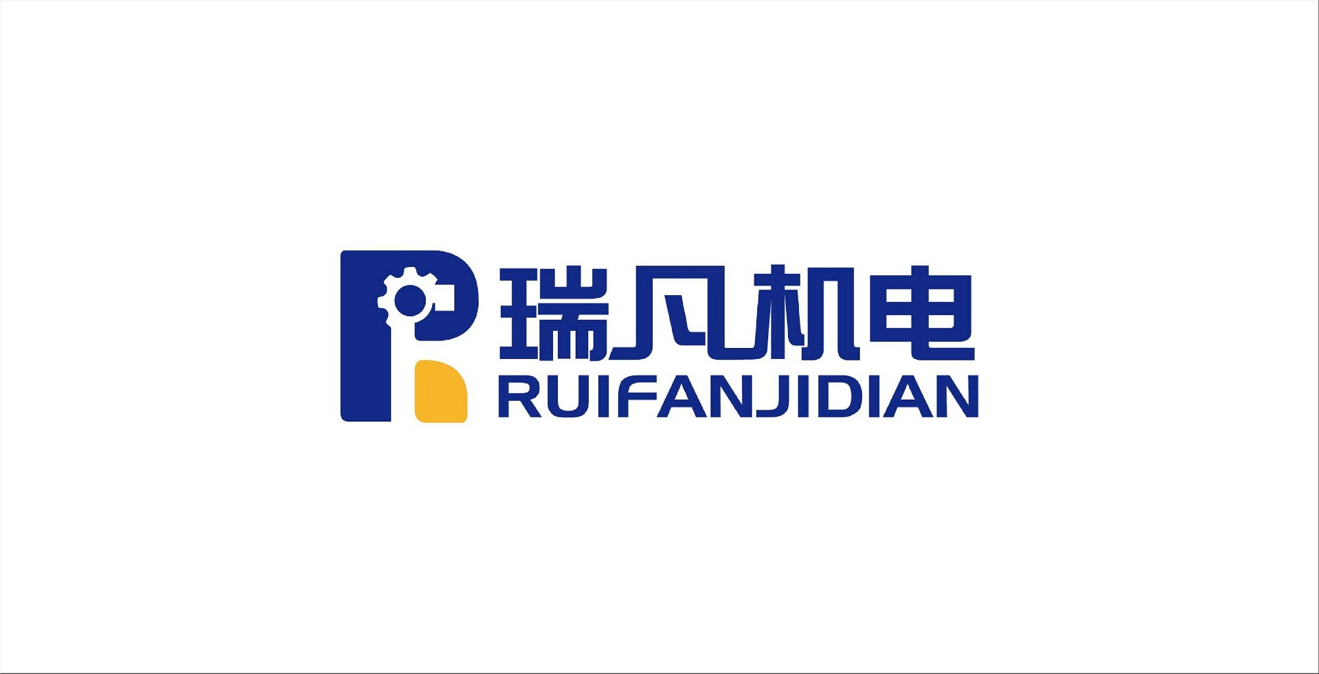 廣州市瑞凡機電設備有限公司-瑞凡機電