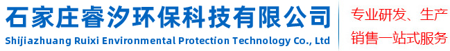 AOT紫外線消毒器_明渠式紫外線消毒器廠家-石家莊睿汐環保科技有限公司