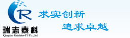 青島瑞志泰科信息技術有限公司 - 青島軟件開發|青島網站建設|青島智能手機開發|青島嵌入式軟件開發|山東網站建設|膠州網站建設|膠南網站建設|即墨網站建設|城陽網站建設|網站制作|網站設計|青島瑞志