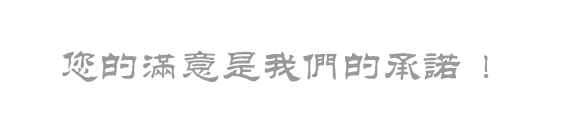 首頁 - 專注于通訊產品、日用電子產品-深安電子
