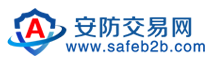 安防交易網