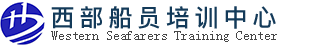 四川船員培訓(xùn)，四川海乘培訓(xùn)，四川船員派遣，西部船員培訓(xùn)中心，-四川遠(yuǎn)航時代船舶管理有限公司