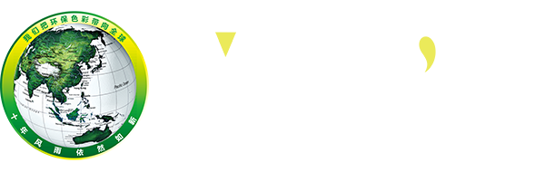 賽麗漆|廣西涂料廠|南寧涂料廠|廣西仿石漆|麻砂石|隔音涂料|水包砂|水包水多彩漆|廣西外墻涂料|廣西氟碳漆|南寧真石漆|南寧內墻涂料|南寧乳膠漆|廣西賽麗新材料科技有限公司