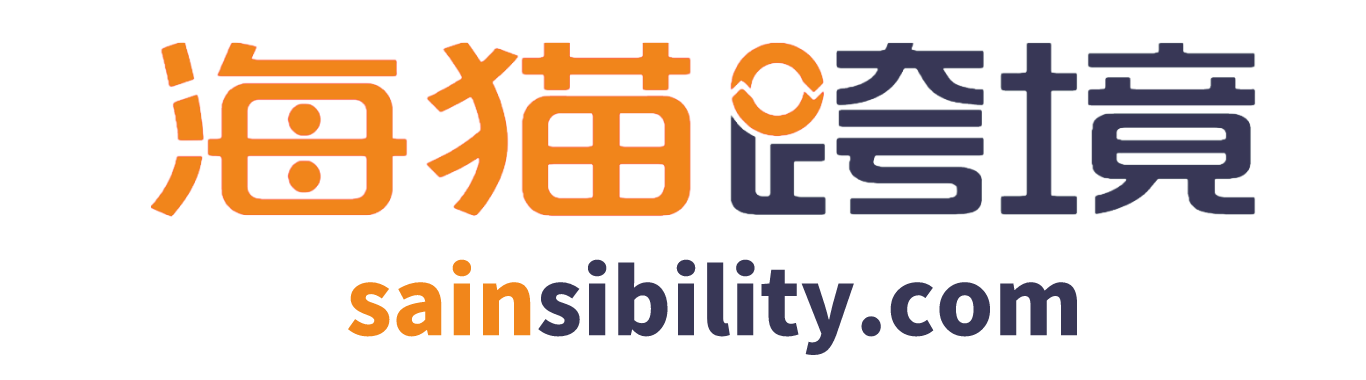 亞馬遜跨境電商-海貓培訓-亞馬遜代運營-開店流程及費用-東莞海貓跨境