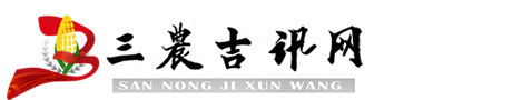 首頁 -  三農(nóng)吉訊網(wǎng) -