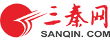 三秦網-陜西省重點新聞網站