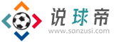 說(shuō)球帝直播-歐洲杯直播_足球直播_NBA直播_無(wú)插件在線直播免費(fèi)觀看