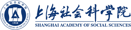 上海社會科學(xué)院