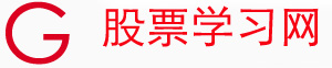 股票入門基礎知識,股票基本知識,767股票學習網 - 股票學習網[沙洗面馬桶網]