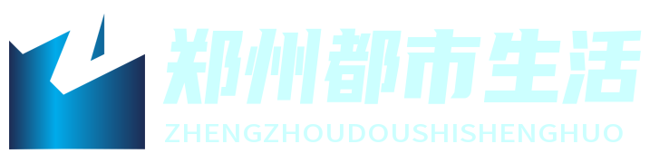 鄭州都市生活網 - 鄭州本地生活資訊與服務平臺