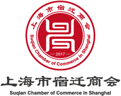 上海市宿遷商會