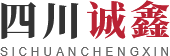成都鋼結構加工廠家_成都鋼結構廠房施工_成都鋼結構閣樓安裝-四川誠鑫鋼結構
