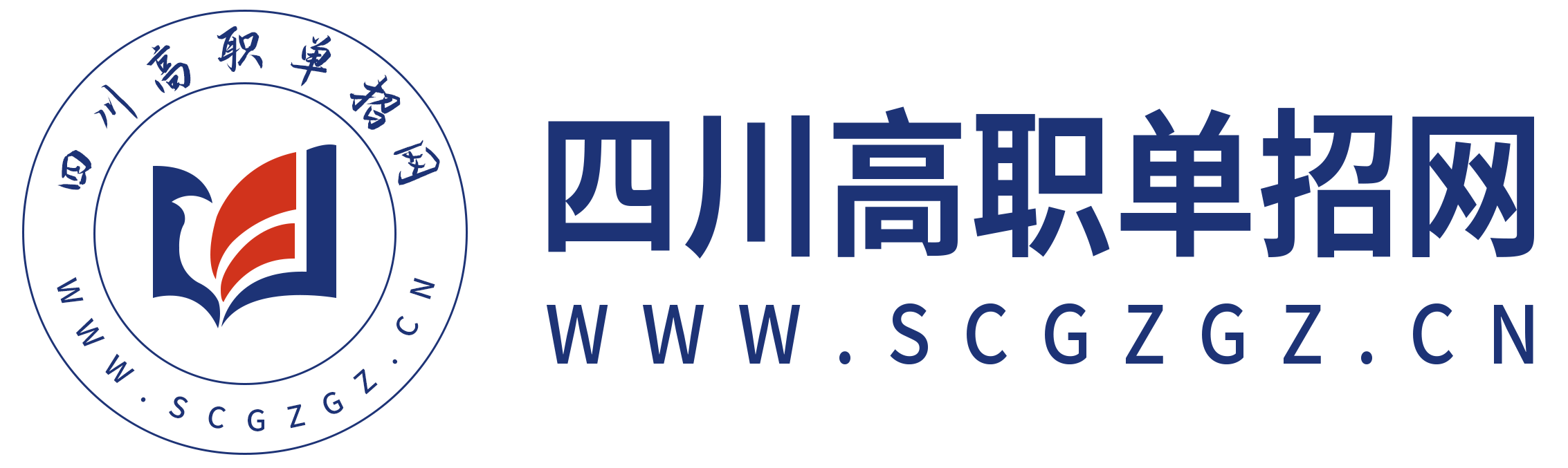 四川高職單獨招生-四川單招考試-四川高職單招網