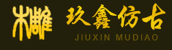 成都古建筑施工,成都牌匾制作,成都中式裝修|成都吉生玖鑫仿古裝飾工程有限公司