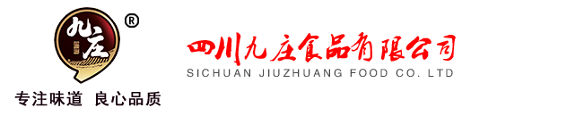 四川九莊食品有限公司