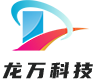 四川龍萬科技有限公司
