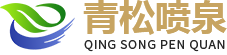 四川青松華源機電設(shè)備有限公司