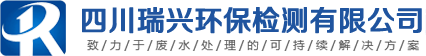 四川瑞興環(huán)保檢測(cè)有限公司 | 專業(yè)從事環(huán)保設(shè)備銷售、工程咨詢、環(huán)保工程、水土保持報(bào)告及竣工驗(yàn)收、可行性研究報(bào)告、節(jié)能評(píng)估等綜合業(yè)務(wù)的技術(shù)服務(wù)公司