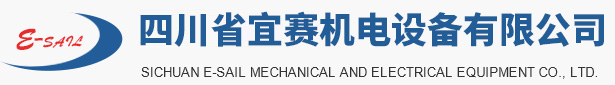 四川自動(dòng)化控制系統(tǒng),四川變頻控制系統(tǒng),四川配電箱,四川配電柜|四川宜賽機(jī)電設(shè)備有限公司