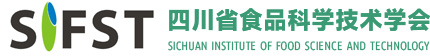 四川省食品科學技術學會