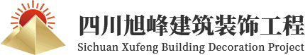 成都地坪改造公司_成都環(huán)氧水磨石廠家_成都地面翻新施工-四川旭峰建筑裝飾工程