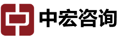 四川中宏企業管理咨詢有限公司