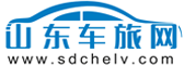 山東車旅網-濟南買車-山東自駕游-自駕游攻略-山東汽車網