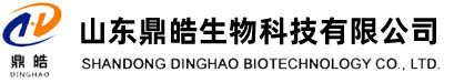 山東鼎皓生物科技有限公司--生物技術(shù)|醫(yī)藥中間體|原料藥|精細(xì)化工品--