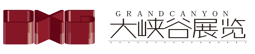 濟(jì)南大峽谷展覽服務(wù)有限公司