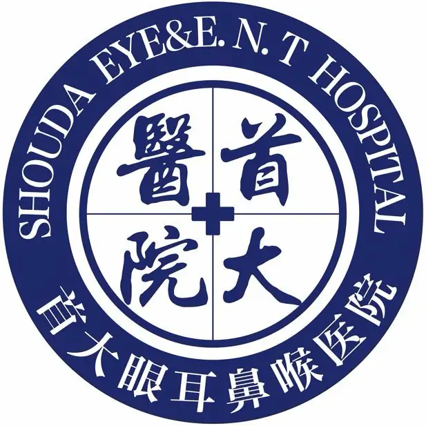 北京首大眼耳鼻喉醫(yī)院-三級眼耳鼻喉專科醫(yī)院「醫(yī)保定點」北京眼耳鼻喉科醫(yī)院排名