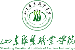 山東服裝職業學院