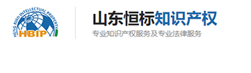 淄博iso體系認證|淄博專利申請|淄博高企申報的條件有哪些|恒標知識產權