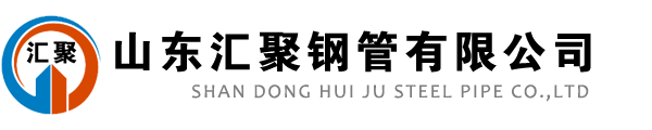 厚壁無縫鋼管,冷拔鋼管,六角鋼管,防腐鋼管,保溫鋼管,山東聊城無縫鋼管廠