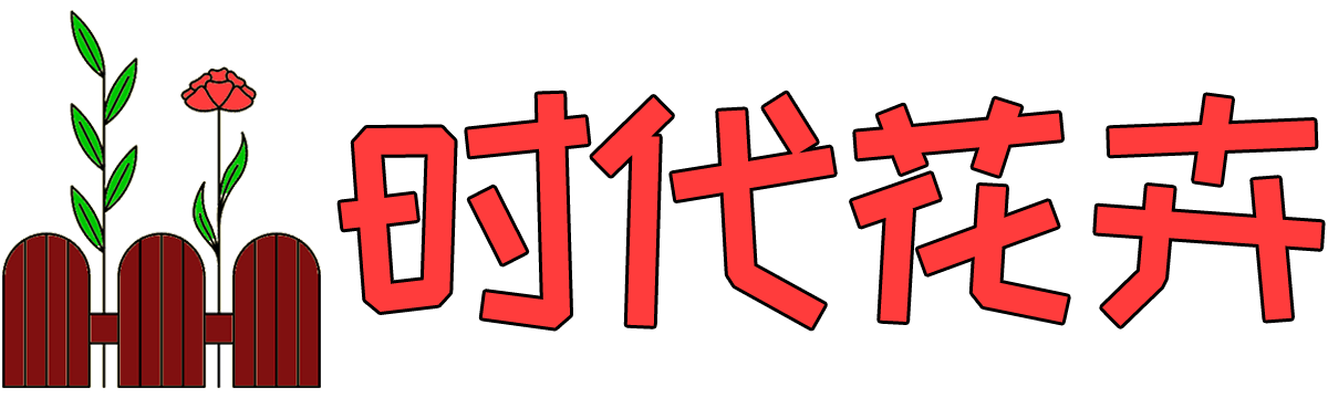 時代花卉網_花卉常識_花語大全_養花技巧_盆景養護_sdhuahui