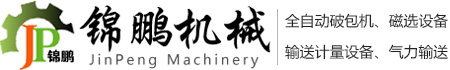 山東錦鵬機械有限公司-
        山東錦鵬機械有限公司