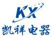 智能家電控制器廠家-佛山市順德區(qū)凱祥電器有限公司