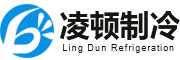 冷凍機組_超低溫機組_殼管式換熱器-山東凌頓制冷設備有限公司
