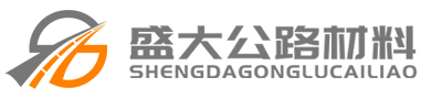 瀝青乳化劑批發廠家_道路乳化瀝青_防水材料設備價格-開封市盛大公路材料有限公司