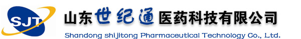 山東世紀通醫(yī)藥科技有限公司官方網(wǎng)站