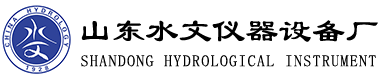 山東水文儀器設備廠_水文儀器,智能水文系統,水文水利信息解決方案