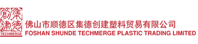 佛山市順德區集德創建塑料貿易有限公司