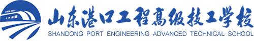 山東港口工程高級技工學校