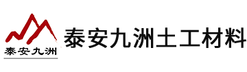 泰安雙向塑料格柵價格|泰安土工布生產(chǎn)廠家|山東復(fù)合土工膜價格|玻纖格柵廠家|鋼塑土工格柵價格-泰安九洲土工材料有限公司
