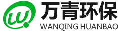 山東萬青環(huán)保科技有限公司,養(yǎng)豬污水處理設備,厭氧塔,疊螺脫水機,食品廠污水處理設備