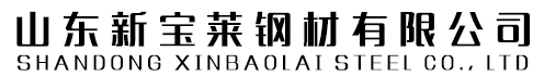 耐磨鋼板_進(jìn)口耐磨板_合金鋼板_高強鋼板_耐候鋼板_耐酸鋼板_高錳耐磨板_山東新寶萊鋼材有限公司